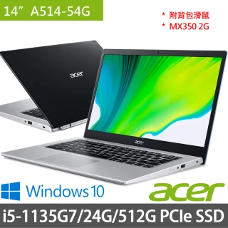 【Acer 宏碁】A514-54G 黑 14吋輕薄筆電特仕(i5-1135G7/8G+16G/512G SSD/MX350 2G/Win10)