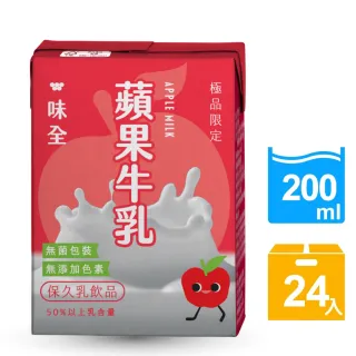 【極品限定】蘋果牛乳200ml(24入/箱)