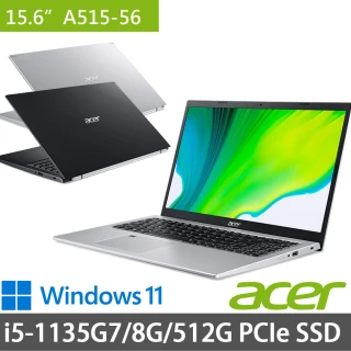 【Acer 宏碁】A515-56 15.6吋輕薄筆電(i5-1135G7/8G/512G SSD/Win11)