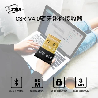【TCSTAR】CSR V4.0藍牙迷你接收器(TCE1000)