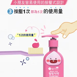 【麗奇】KAKAO按壓式兒童牙膏160g兩款任選(萊恩葡萄香/桃子草莓香)