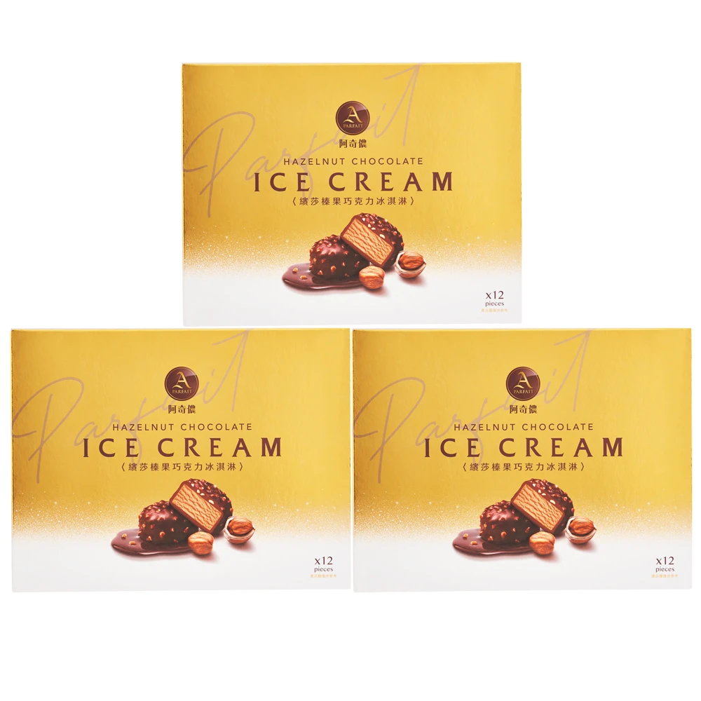 【阿奇儂】PARFAIT繽莎榛果巧克力冰淇淋禮盒X3盒組(冰淇淋版繽莎巧克力)