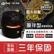 【Arlink】Arlink 6.5L 自動翻炒 攪拌型氣炸鍋(EC-990)