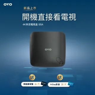 【OVO】4K串流電視盒(B5A)