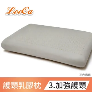 【買1送1】LooCa 護頸深度睡眠乳膠枕(五款任選)