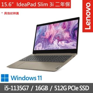 【Lenovo】Slim 3i 特仕版 82H802GPTW 15吋輕薄筆電(i5-1135G7/8G/512G SSD/Win11/+8G記憶體含安裝)