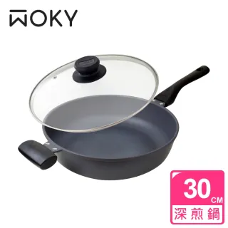 【WOKY 沃廚】極岩30CM深煎鍋(台灣製-健康無塗層)