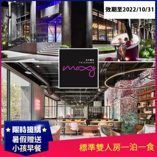 【台中豐邑MOXY酒店】618大促★雙人標準客房含早餐(連假可加價使用.再享加碼好禮)