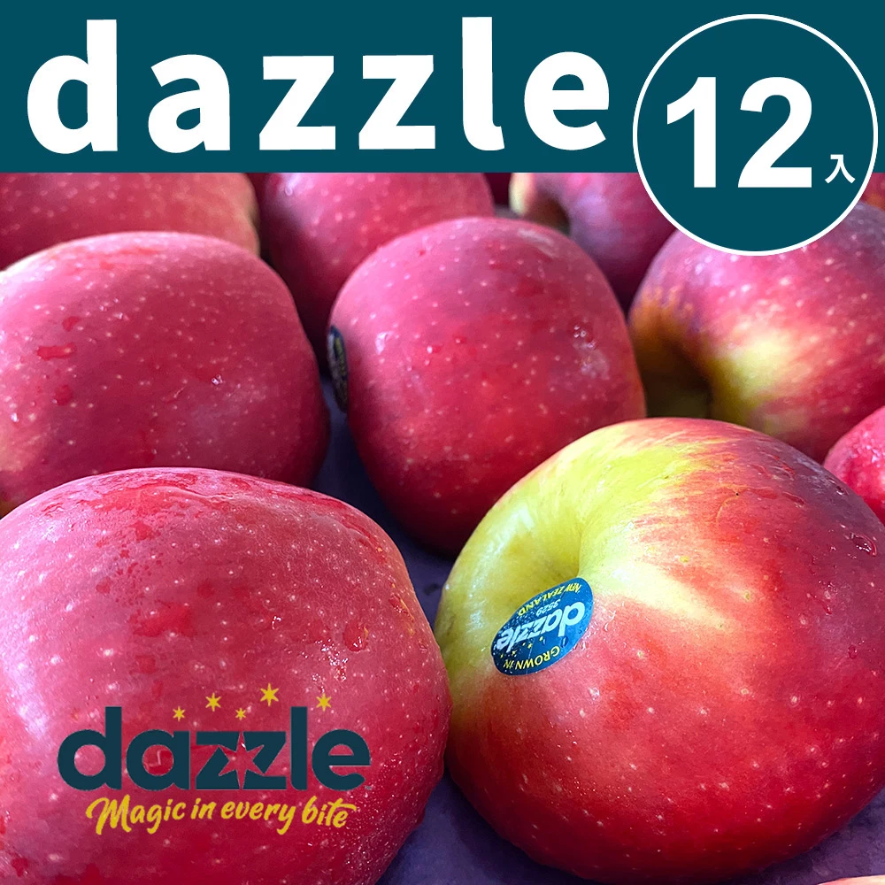 【甜露露】紐西蘭dazzle蘋果14入(3kg±10%)