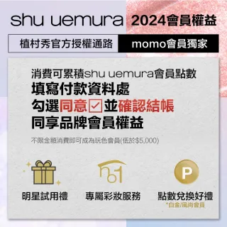 【Shu uemura 植村秀】無極限保濕妝前乳 SPF 50+ PA+++ 30ml(限時組)