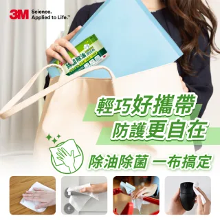 【3M】百利除菌除油濕拭布16片包x14包(除菌濕巾)