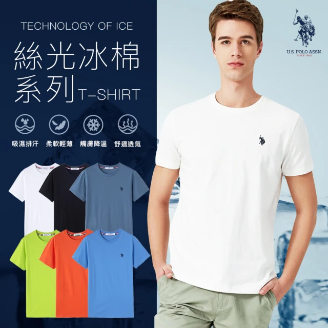 【U.S. POLO ASSN.】男款涼感小馬T(綠色)