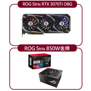 【ASUS華碩買就送ROG 850W電源】Strix RTX 3070Ti O8G顯示卡