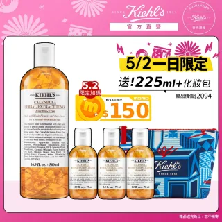 【Kiehl’s 契爾氏】金盞花植物精華化妝水500ml(大瓶裝)