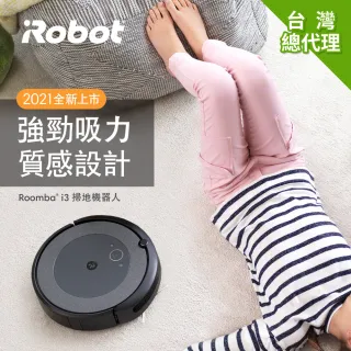 【iRobot】Roomba i3 掃地機器人(★980升級版★總代理保固1+1年)
