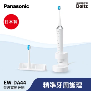 【Panasonic 國際牌】mo首賣-日本製音波三種潔牙模式電動牙刷EW-DA44-W(日本同步上市)