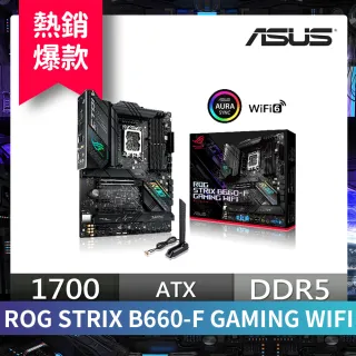 【ASUS 華碩】ROG STRIX B660-F GAMING WIFI 主機板
