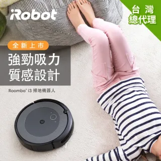 【iRobot】Roomba i3 掃地機器人送Roomba 678 超值雙機組(保固1+1年)