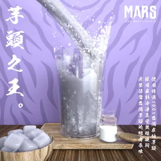 【MARS 戰神】水解乳清蛋白(芋頭牛奶/60入)