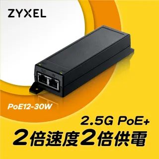 【ZyXEL 合勤】PoE12-30W乙太網路電源供應連接器 2.5Gbps 30W IEEE802.3at PoE+ injector