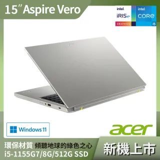 【Acer 宏碁】AV15-51-53J9 15.6吋環保輕薄筆電(i5-1155G7/8G/512G PCIE SSD/Win11)