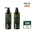 【greenvines 綠藤生機】強韌護色洗髮精250ml(打造強韌毛鱗片的護色選擇)