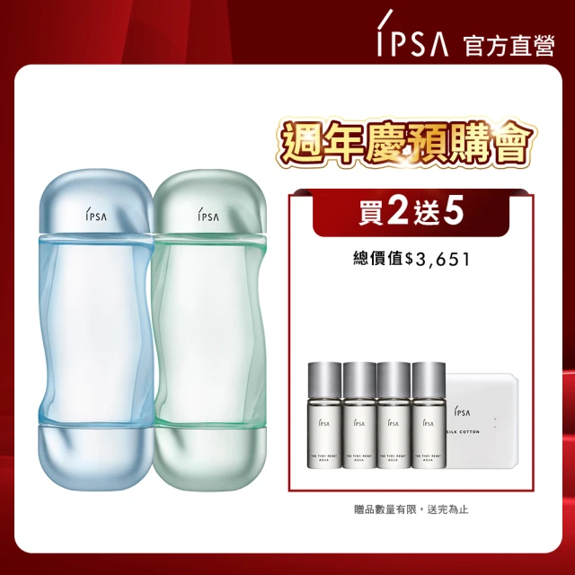 【IPSA】流金霓彩限定雙入組