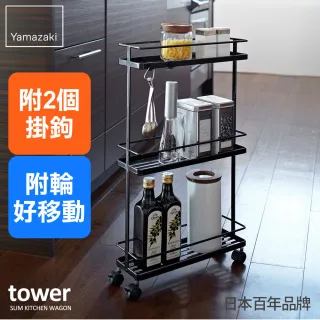 【YAMAZAKI】tower三層隙縫萬用小推車-黑(廚房收納/客廳收納)