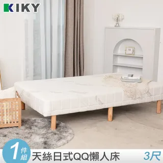 【KIKY】日系天絲QQ懶人床 沙發床 -外宿租屋推薦款(單人3尺)