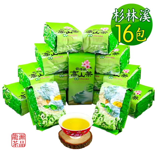 【龍源茶品】杉林溪醇韻甘甜高山茶16包組(150g/包-共4斤/附提袋/高山茶;生青茶;無焙火;無發酵;春茶)