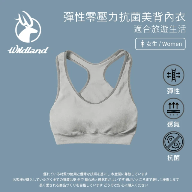 【Wildland 荒野】女彈性零壓力抗菌美背內衣-灰色-W3657-90(女裝/內睡衣/內衣/居家服)