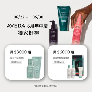【AVEDA】純型洗髮精 1000ml