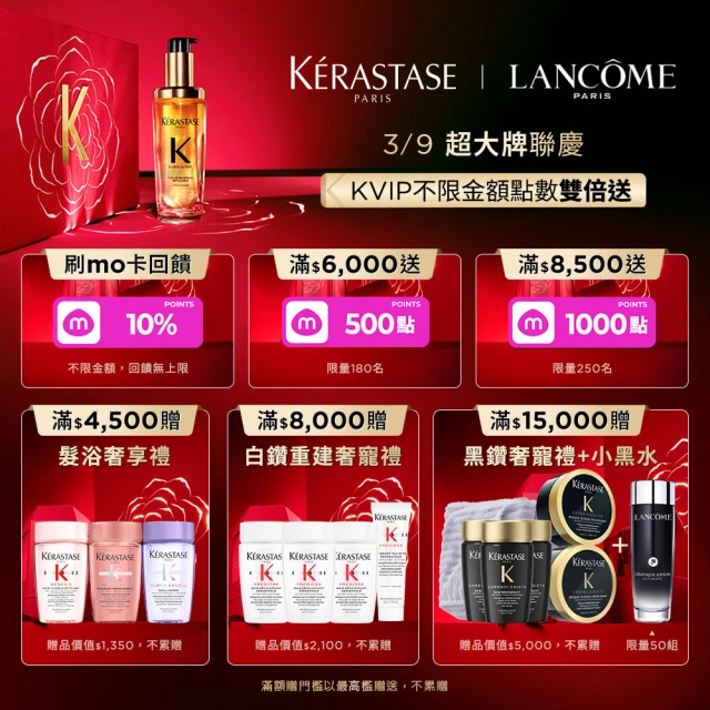 Kerastase 巴黎卡詩 恆彩重生寵奢組保濕型 洗髮精 髮膜 熱活精華 Momo購物網