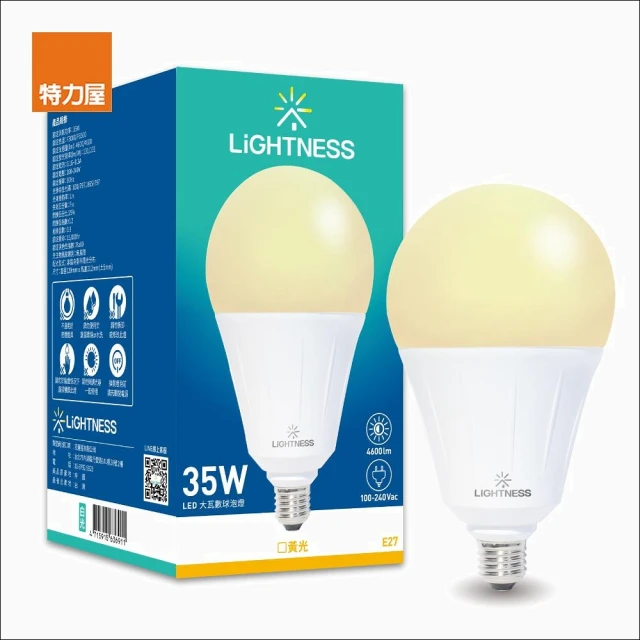 【特力屋】LiGHTNESS LED球泡燈 35W 黃光E27