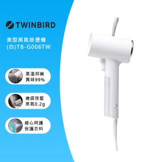 【日本TWINBIRD】高溫抗菌除臭 美型蒸氣掛燙機-白色(TB-G006TWW)