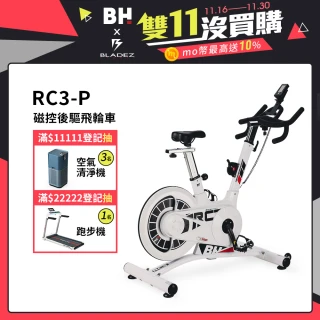 【BH】RC3磁控後驅飛輪車