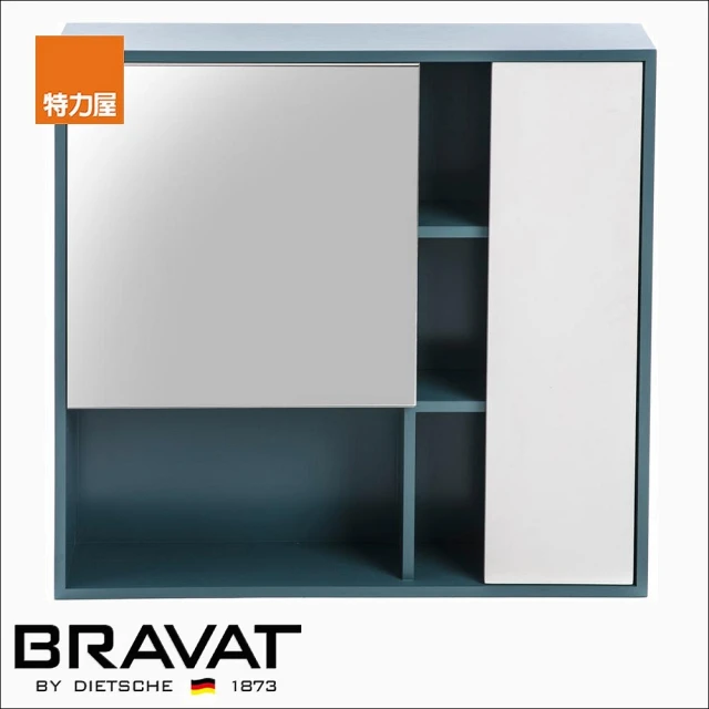 【特力屋】德國 BRAVAT 貝朗 羅馬系列 PVC收納鏡箱 80x75cm