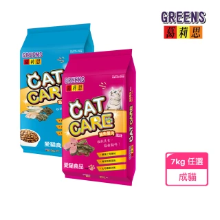 【葛莉思】CatCare貓食-鮪魚蟹肉口味7kg(貓飼料 貓糧 寵物飼料 貓乾糧)