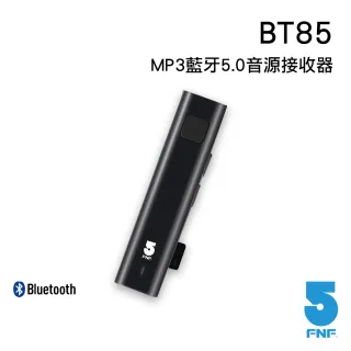 【ifive】BT85藍牙5.0音樂接收器