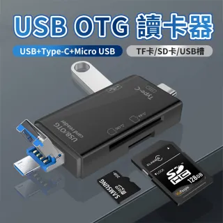 六合一 OTG讀卡機 Type-C+Micro USB+USB接頭(讀卡機 OTG讀卡機)