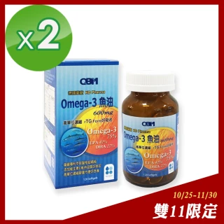 【QBM】高單位Omega3魚油2入組(120顆/瓶X2瓶)