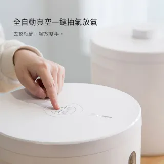 【小米有品】博的7L自動抽真空保鮮儲糧桶(BDVS01)
