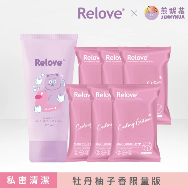 【Relove】私密夏日涼感清潔超值組(柯夢波丹胺基酸私密潔淨凝露+私密肌面膜濕紙巾共6包)