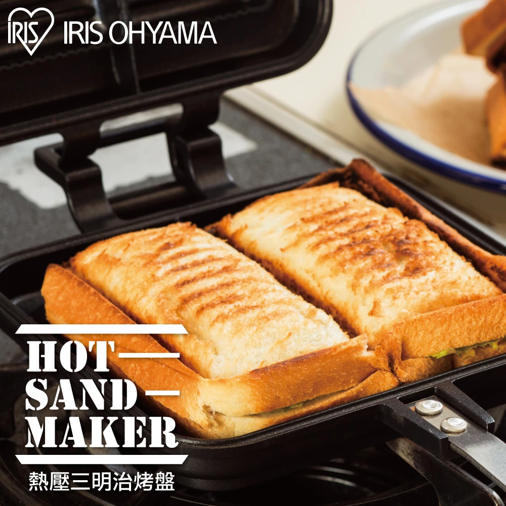 【IRIS】熱壓三明治夾烤盤/雙 GHS-D(熱壓烤盤/熱壓三明治/烤盤)