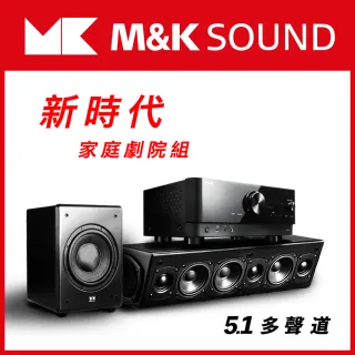 【M&K SOUND】5.1聲道家庭劇院組(新時代劇院組-套 MK)
