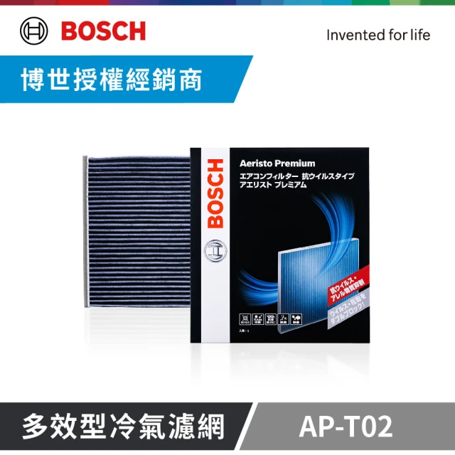 【BOSCH 博世】多效型汽車冷氣濾網 AP-T02(TOYOTA / LEXUS車型適用)