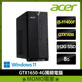 【Acer 宏碁】Aspire TC-1660 i5 六核獨顯電腦(i5/8G/512G PCIe SSD/GTX1650-4G/Win11)