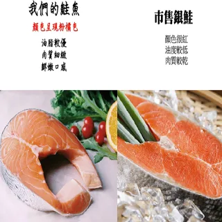 【海之醇】8片組-優質智利鮭魚(270g±10%/片)