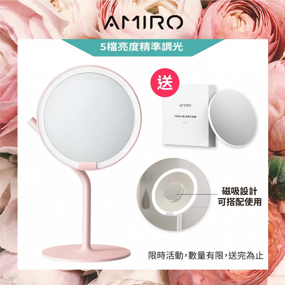 【AMIRO】AMIRO MINI 2S LED高清日光化妝鏡 Type-C+五倍放大鏡(LED化妝鏡 補光鏡 觸控化妝鏡 彩妝鏡)
