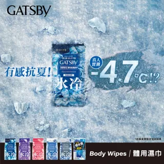 【GATSBY】體用抗菌濕巾超值包30 張入(冰涼無香)